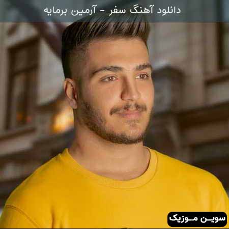 دانلود اهنگ سفر آرمین برمایه